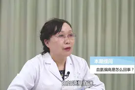 血氨偏高是怎么回事？视频封面
