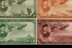 涨知识了，清末就已经发行100元纸币了，纸币头像还不是慈禧视频封面
