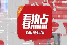央行全面上调短端和长期利率 加息周期真的来了？视频封面