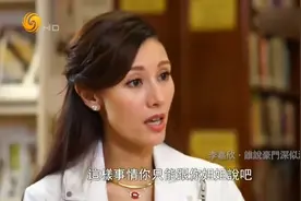 李嘉欣-我和刘銮雄在一起的事，我母亲和姐姐并不反对！视频封面