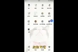 教大家怎么加qq好友，喜欢我视频的帮我点赞，其待下期视频视频封面