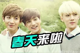 EXO广告花絮，立春了！让阳光帅气的欧巴们来温暖你们的春天吧~图片