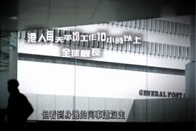 香港人平均一天上班超过10小时，位列世界最长工时视频封面
