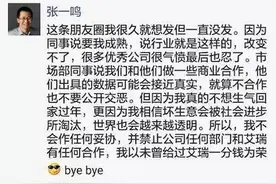 今日头条CEO炮轰艾瑞数据失实 宣布终止一切合作图片
