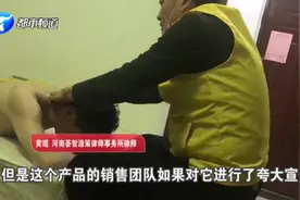 #记者卧底数月，揭露保健品内幕 2年挣75亿！华林集团的“75亿王国”， 有多少来自你家人的“贡献”？（19）视频封面
