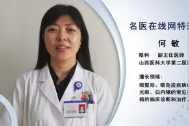 结膜炎会导致视力下降吗？视频封面