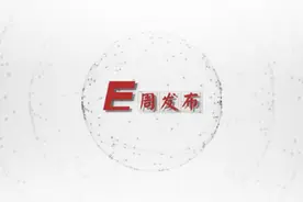 E周发布vo1：EHOME DOTA2各战队近况视频封面