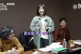 李玹雨JOY新剧《她很爱说谎》公开剧本练习现场，配角好多鲜肉视频封面