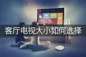 屏幕越大越好？4K时代智能电视尺寸这样选择才合理视频封面