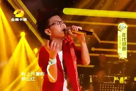 马来西亚歌手13岁余家辉演唱《映山红》！获得全场掌声！图片