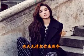 《离开你我舍不得》dj修改版，超好听别错过视频封面