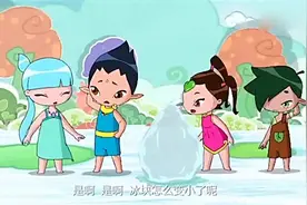 云朵宝贝-原来冰块是水变成的，你猜对了吗？视频封面