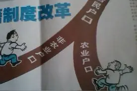 农业户口和非农业户口的区别是怎样图片