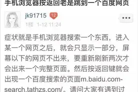 手机浏览器百度首页现黄色链接？官方回应图片
