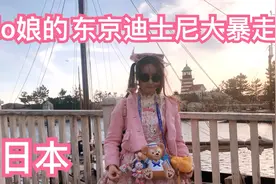 Lo娘的东京迪士尼大暴走！lo鞋中的足立健老人鞋视频封面