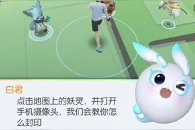 『一起来捉妖』腾讯AR游戏视频封面