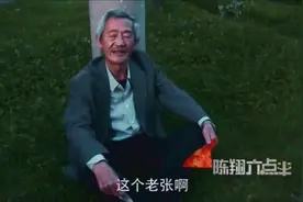 《陈翔六点半》大爷你这样收钱，上辈子是土匪出身的吧图片