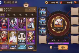阴阳师：血汗碎片，三分钟升六星！视频封面