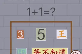 史上最坑考试题，套路啊#游戏 #手游 #史小坑 #玩游戏她是认真的 #烧脑烧脑 #看我的吸收魔法视频封面
