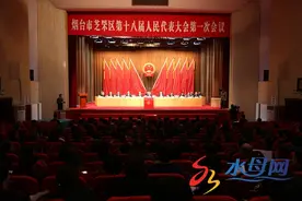 烟台芝罘区十八届人大一次会议胜利闭幕 杨波当选区长图片