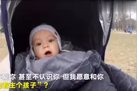 约娃么？法国风靡和陌生人“合作生娃” 不仅政府承认还有奖励金🤔视频封面