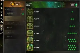 带你装逼带你飞《激战2》滑翔翼完全解析图片