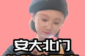 安大北门的脆皮豆腐真的是隐藏菜单，爱你三千遍！#合肥美食 #寻找身边的美食传人 @抖音小助手@抖音美食视频封面