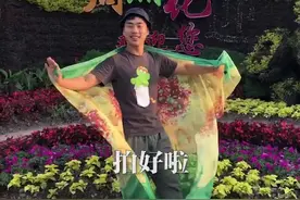 小伙模仿中国大妈拍照，简直生动形象，丝巾太真实啦@周浦花海生态园 #人气花生视频封面