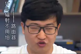 路由器辐射，人畜无害无所谓！