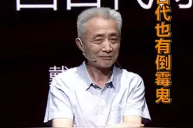 上周末应今日头条之邀，在北京中华世纪坛剧场，作了题为《世变真难料，吾痴只自嘲》的演讲。下面是演讲的视频节选2。视频封面