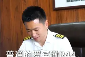 告诉大家直升机🚁飞行员👨✈️的年薪是多少？#工作 #就想惯着你 @山东小汉直升机视频封面