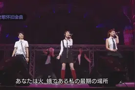 S.H.E日本演唱会演唱经典歌曲Super Star, 你还记得歌词吗视频封面