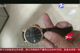 48000在淘宝上买的万国表，戴了一个月不走了视频封面
