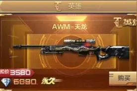 cf手游暗杀星和天龙哪个好 暗杀星天龙对比分析图片