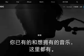 Apple Music安卓版更新:iPhone都没有?图片