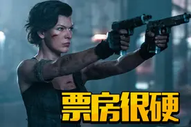 3分钟解读《生化危机：终章》：史上最强打怪小分队手撕僵尸图片