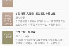 三生三世火爆银屏 搜狗手机浏览器成小说最佳阅读器图片