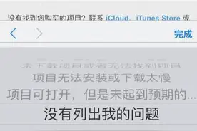cf手游ios怎么退款 ios退款方法步骤图片
