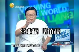 增值税免税额大改！小微企业史上最大减税！你受益了吗？视频封面