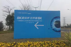 富士康广州投资610亿元显示器项目动工，年产值近千亿元图片