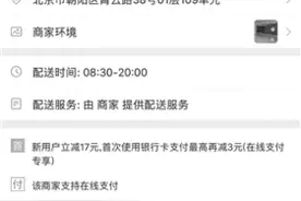 外卖平台擅自“代购”星巴克 称符合星巴克规定图片