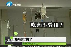 叫停门诊输液后，跟记者来看基层门诊的输液情况视频封面