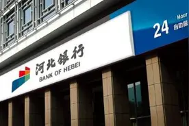 河北银行与沧州市政府签署战略合作协议 “十三五”期间将累计投放不少于500亿图片