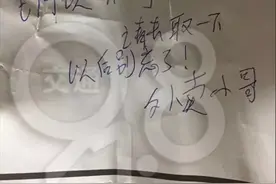 杭州一女子忘拔车钥匙，外卖小哥留纸条提醒“钥匙在门卫处”图片