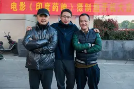 宁浩徐峥再合作 《印度药神》315开机图片