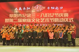 阜阳市表彰一大批妇女先进典型，有你认识的吗？图片