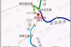 郴州良田收费站，这段时间封闭搞扩建！怎么绕行？戳进来！图片