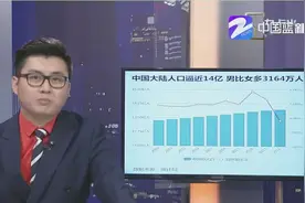 国家统计局：中国大陆人口逼近14亿，男性比女性多3164万人