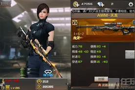 《穿越火线：枪战王者》热门枪械点评之狙击枪图片