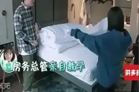 毛不易嫌弃沈月铺床落后，实力展示毛护士熟练套被罩技巧！视频封面